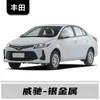 Adecuado para Toyota Vios Coche Especial Pintura Retoque Bolígrafo, Reparación de Pintura y Eliminación de Rayones, Blanco Negro Mica Vios Fs Herramienta Mágica
