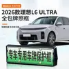 Adecuado para el marco de matrícula 2026 Li Auto L6 ULTRA, marco de matrícula de borde completo para vehículos de nueva energía, matrícula verde, matrícula con nuevas regulaciones