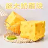 Queso Gigante Cuadrado de 11 cm, Juguete para Aliviar el Estrés, Estilo Celebridad de Internet, Artículo de Venta Caliente Transfronterizo