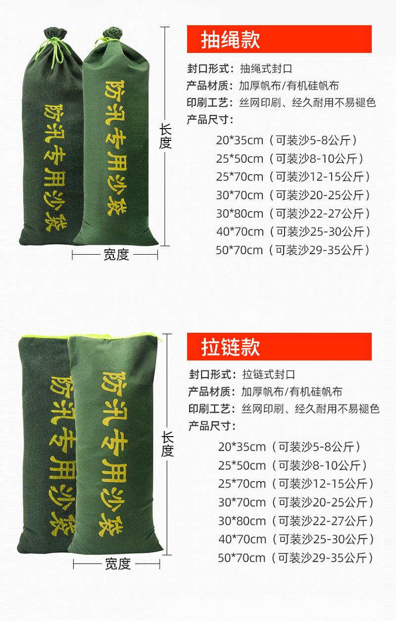 防汛沙袋详情_08.jpg