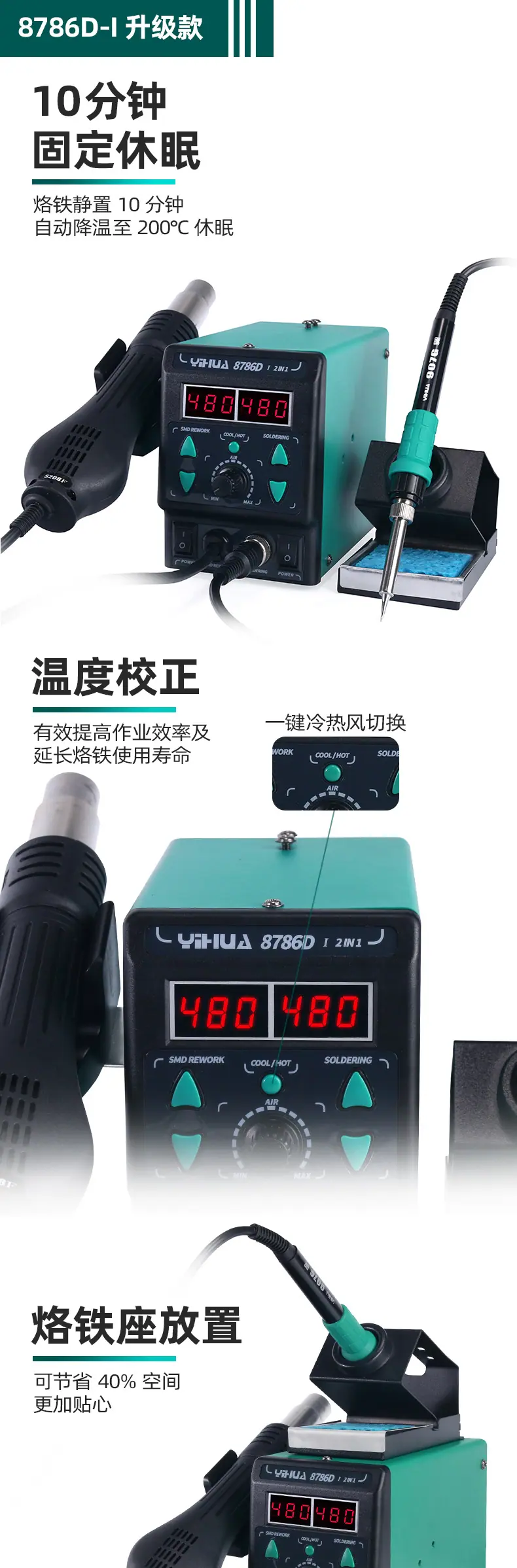 862(绿色四合一)_12.jpg