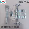 Partes de Carrocería de Camión Cerradura de Puerta de Camión Furgón Cerradura de Contenedor Bisagra Bisagra de Camión Caja Partes de Camión Refrigerado
