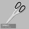 Fábrica de Yangjiang caseras convenientes tijeras de cocina barbacoa afiladas tijeras de acero inoxidable suplemento alimenticio tijeras multifuncionales venta al por mayor