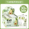 Toallitas Desmaquillantes de Aguacate Desechables Suaves Toallitas Limpiadoras Faciales Desmaquillador sin Agua Toallitas Limpiador Facial Toalla Facial Limpieza Venta al por Mayor