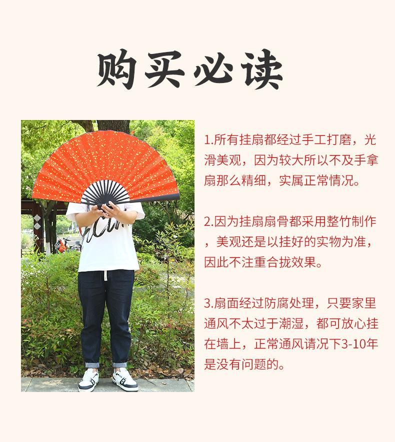 挂扇_04.jpg