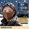 Mascarilla Facial Cálida de Otoño e Invierno, Mascarilla Engrosada para Protección de Cuello y Orejas para Hombres y Mujeres, Mascarilla Facial Completa a Prueba de Viento y Frío de Invierno para Montar en Bicicleta Eléctrica