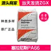 Pa66 Celanese Americano Fr50 Retardante de Llama 5Va Fibra de Vidrio 25% Reforzado Conector Transformador Materia Prima de Nylon