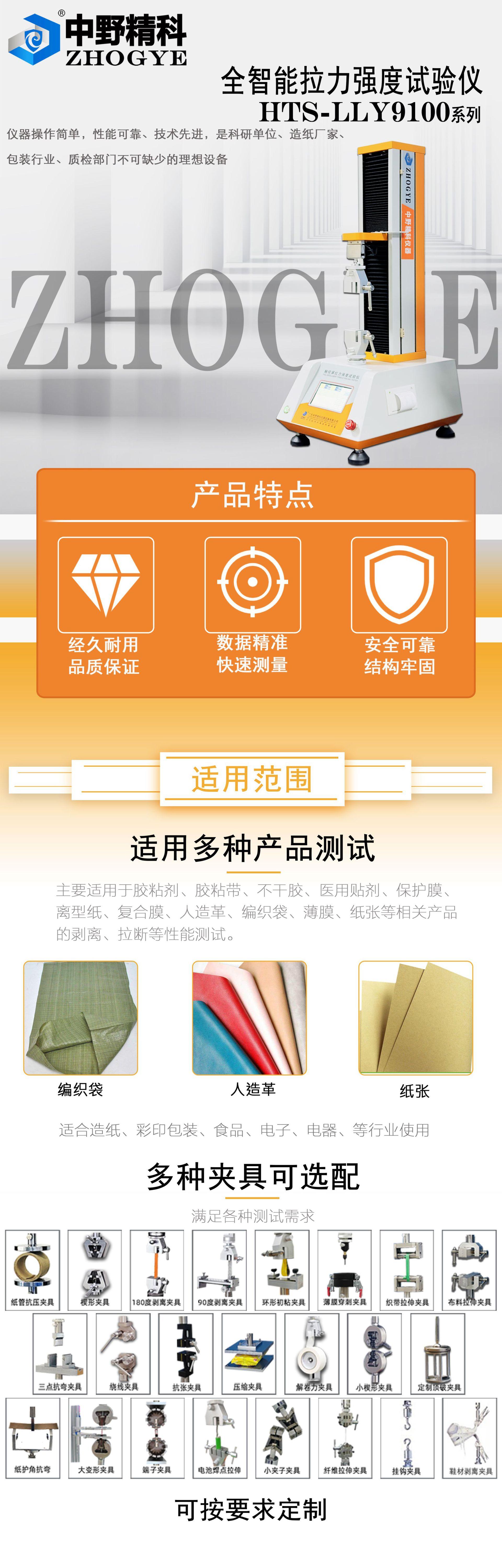 新款7寸触摸屏拉力机商详1.jpg