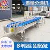 Máquina de classificação por peso de caixa de material personalizada máquina de classificação por peso de asas de frango na perna PIPA equipamento de classificação de pepino do mar ostra
