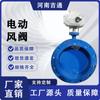 Suministros del Fabricante Válvulas Mariposa Eléctricas de Ventilación, Válvulas de Control de Aire para Conductos de Humo, Válvulas de Volumen de Aire, Válvulas Eléctricas de Aire con Brida