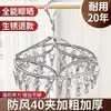 Colgador de Ropa Engrosado Estilo Pinza Acero Inoxidable Tendedero para Ropa Pinza para Calcetines Soporte para Calcetines Artefacto para Secar Calcetines Gancho Multifuncional a Prueba de Viento