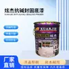 Selante Primer Branco Xuanjie Anti-Alcalino, Penetração à Base de Água, Ecológico, à Prova de Umidade, à Prova de Mofo, Camada de Base Reforçada para Paredes Internas e Externas