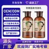 Champú Personalizado Anti-Caída y Fortalecedor Capilar Fabricante OEM, Marca Privada, Voluminizador, Esponjoso, Fuerte, Anti-Rotura Procesamiento de Champú
