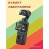 Mochileiros são adequados para o protetor de tela de cobertura total DJI POCKET3 POCKET2 Osmo tela frontal