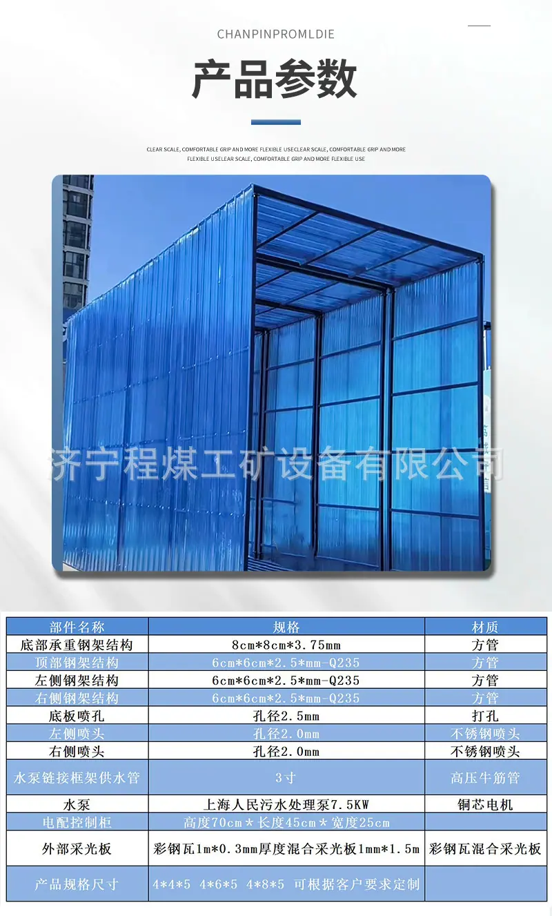工地洗车机详情页_07.jpg