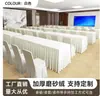Toalha de Mesa Personalizada para Conferência Hotel Escritório Exposição de Negócios Saia de Mesa de Flanela Espessa Simples