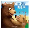 Adaptación Social Período Crítico Infantil Crecimiento Educación Libro Ilustrado Cuento de Hadas para Dormir Libro de Historias Libro Ilustrado de Jardín de Infancia para Bebé