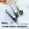 Jingzhi Meng Cortauñas Pequeño Individual Mini Portátil Hogareño Borde Plano Para Niños Al Por Mayor