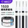 Macrosheng Suministra Cables de Audio de un Solo Núcleo con Certificación Estándar Americano, Cables Electrónicos Genuinos 1533, Cables Blindados 28 26 24Awg