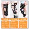 Rodillera de fijación para articulación de rodilla de niños para tibia y peroné de la extremidad inferior, fijador de rodilla de rehabilitación postoperatoria de menisco de rodilla de la pierna