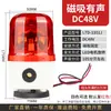 Luz de Advertencia Magnética Giratoria LTD-1101J Alarma Sonora y Lumínica 220v Montaje en Techo Montaje en Vehículo Luz Estroboscópica 380v Intermitente