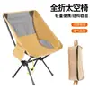 Silla luna plegable cuadrada portátil para acampar al aire libre, silla de espacio plegable, sillón reclinable cómodo para pesca y ocio con respaldo para uso en casa