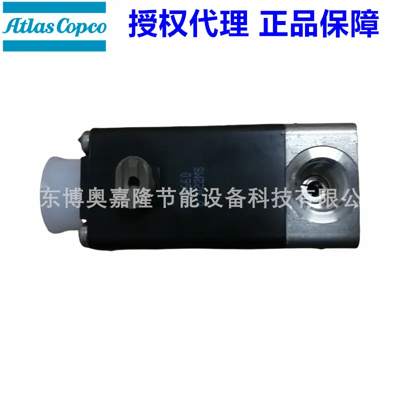 阿特拉斯空压机排污电磁阀1089943917 (3)