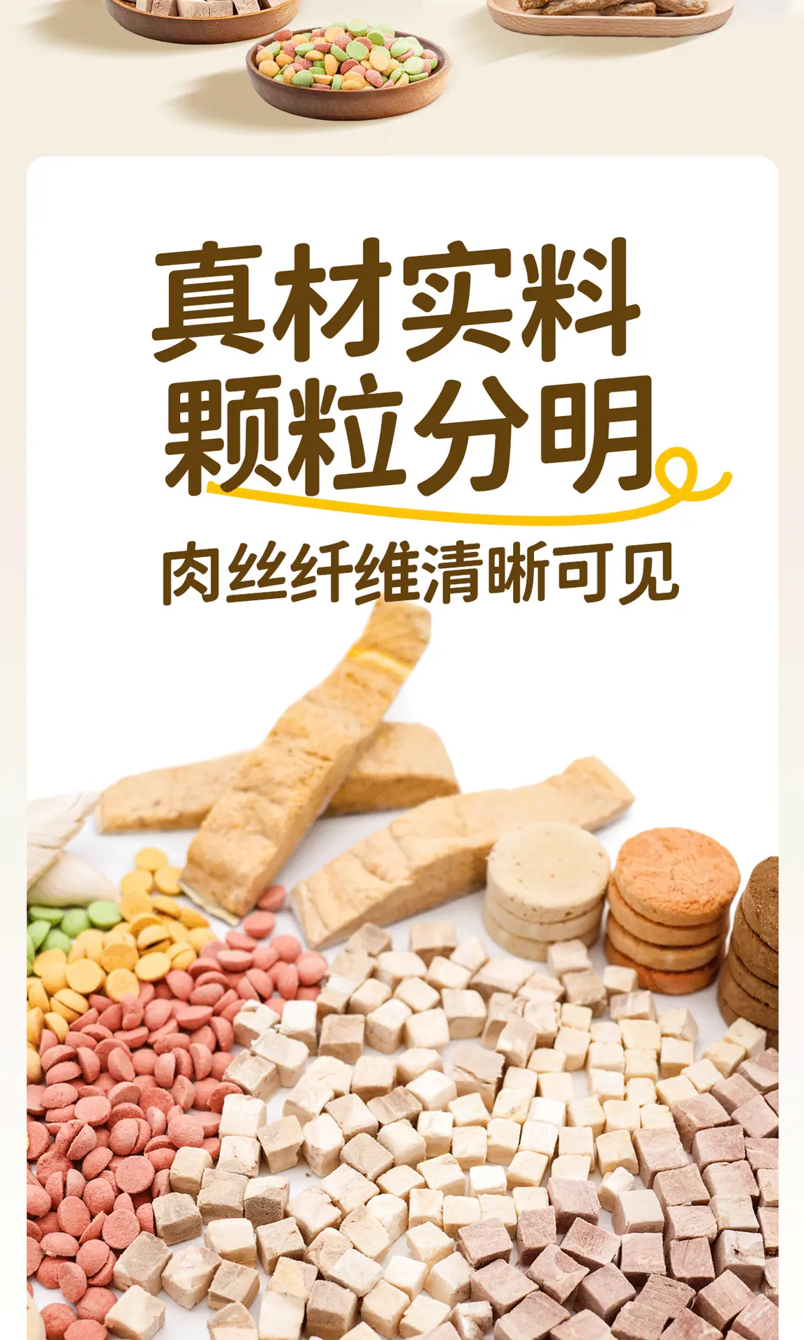 多口味冻干详情1_02.png