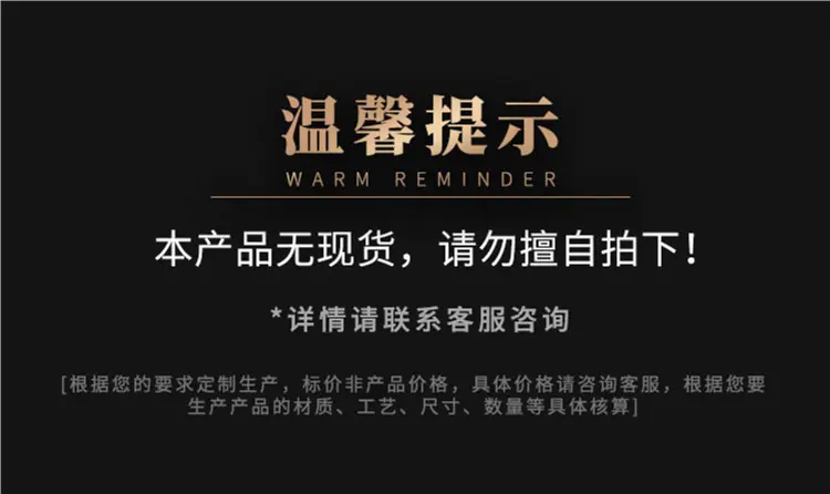 温馨提示.jpg
