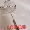 Colador de acero inoxidable para pesca con fugas de aceite, especial para cocina, restaurante, tira de fideos, colador de malla