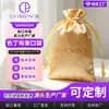 Bolsa de Seda Color Champaña con Cordón y Acabado Satinado Estampado, Adecuada para Joyería y Regalos, Almacenamiento a Prueba de Polvo, Personalizable