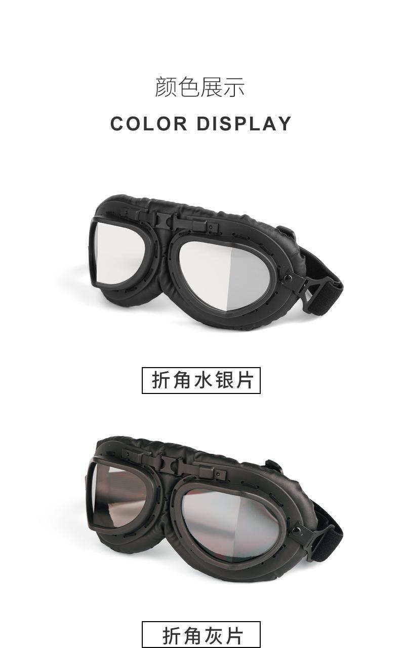 C11-哈雷镜详情_ (12).jpg