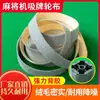 Acessórios completos para mesa de máquina de mahjong automática coleção completa roda de sucção roda de marcação correia transportadora de flanela peças de polia patch roda magnética pano de roda tira de lã