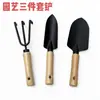 Herramientas para plantar flores, juego de jardinería para el hogar, que incluye una paleta para flores, una pala de jardinería y un juego de tres herramientas para plantar verduras, suculentas y para jardinería a pequeña escala