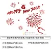 Fogos de Artifício de Feliz Ano Novo Desenho Animado Decorações Loja de Shopping Porta de Vidro Janela Adesivos Decalques para Janela de Varanda de Ano Novo Adesivos de Parede
