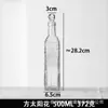 500ml Transparent Embossed Glass Bottle Household Commercial Soy Sauce Vinegar Beverage Milk Tea Repackaged Empty Bottle Ready for Sale