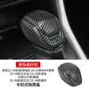 Adecuado para modelos 24-26 de Camry Cubierta Decorativa para la Cabeza de la Palanca de Cambios del Coche, Cubierta Decorativa para la Palanca de Cambios Interior Modificada de Camry, Protección de la Palanca de Cambios