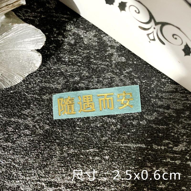 随遇而安