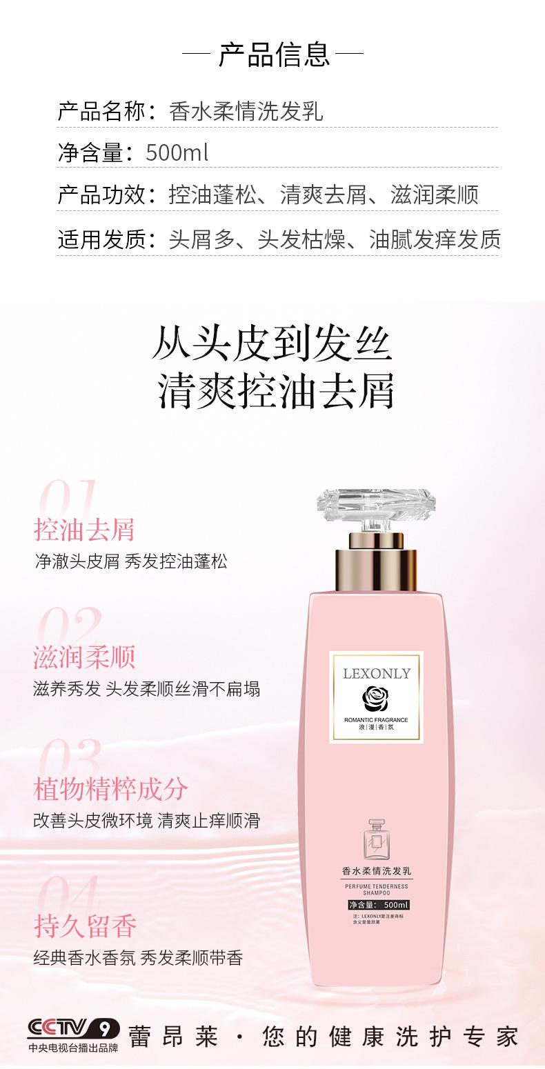 香水柔情洗发_03.jpg