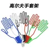 Atacado de fabricantes suporte para luvas de golfe suporte para luvas plástico suporte para luvas acessórios de golfe