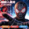 Máscara do Homem-Aranha com olhos móveis, chapéu de máscara preto Miles de alta qualidade, brinquedo de presente de aniversário infantil criativo