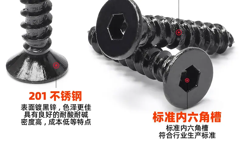 201不锈钢镀黑锌沉头内六角自攻螺丝_03_11.jpg