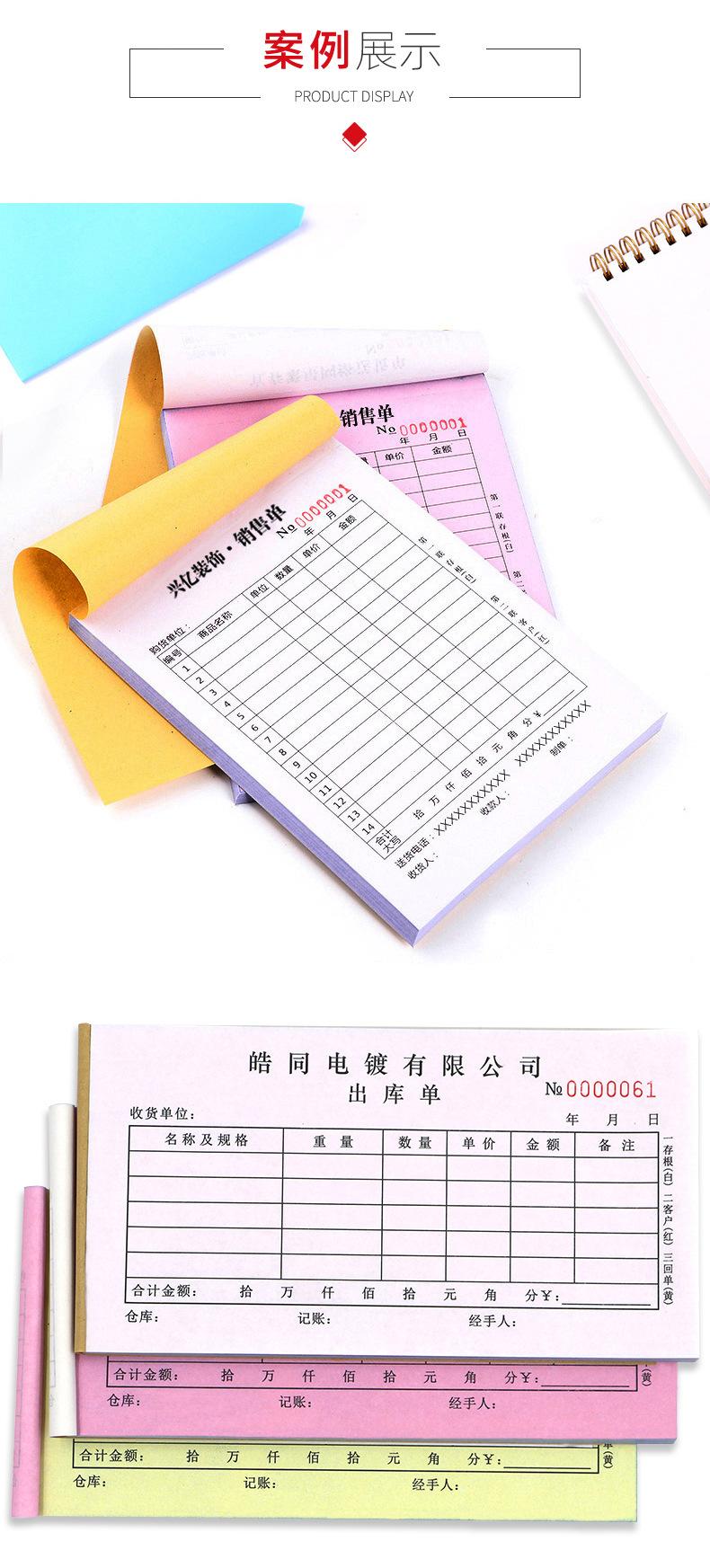 联单详情_03.jpg