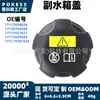 17117639024 Tapa del Tanque de Expansión adecuada para BMW / Rolls-Royce / MINI R55, R56, R57, R60