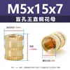 Diámetro exterior 4 mm tuerca de cobre ciega redonda moleteada insertada tuerca de inserción de cobre M2-M8 tuerca moldeada por inyección tuerca de cobre moleteada