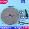 Luva do eixo do motor, biela, roda de afiar, adaptador de rebarbadora, motor para centrifugação de máquina de lavar, kit de modificação de ventilador para uso doméstico