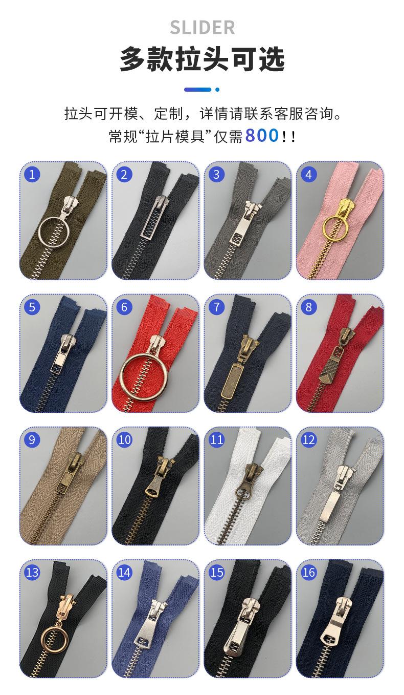 金属开尾拉链，5号枪色铜牙拉链