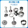 Anillo Cuchillo Muestreador de Suelo con Tapa y Mango Lateral Muestreador Geotécnico Anillo Cuchillo 100 Metros Cúbicos 200 Metros Cúbicos