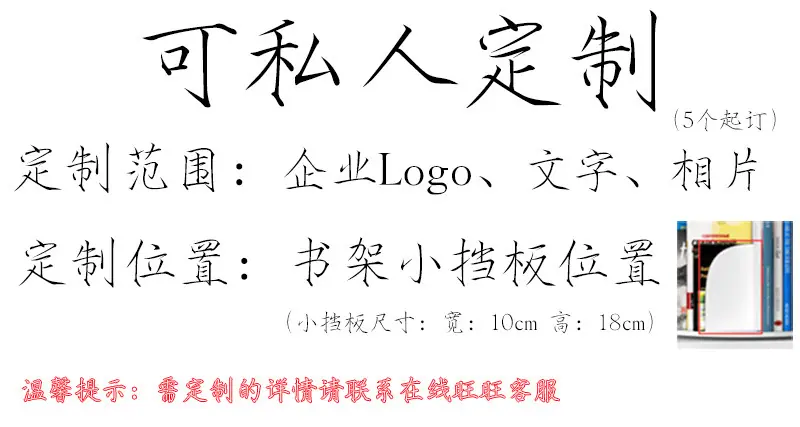 私人定制