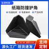 Embalaje de muebles caja de cartón con esquina protectora de plástico de tres lados caja rápida para comercio electrónico esquina protectora de plástico negro anti-colisión